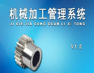 中小机械制造ERP系统软件-易呈ERP解决方案 | 苏州某企业订单交付率提升90%