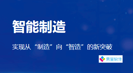 智慧工厂管理系统（mes系统-智能车间|生产制造执行管理软件）多少钱,哪个好,有哪些