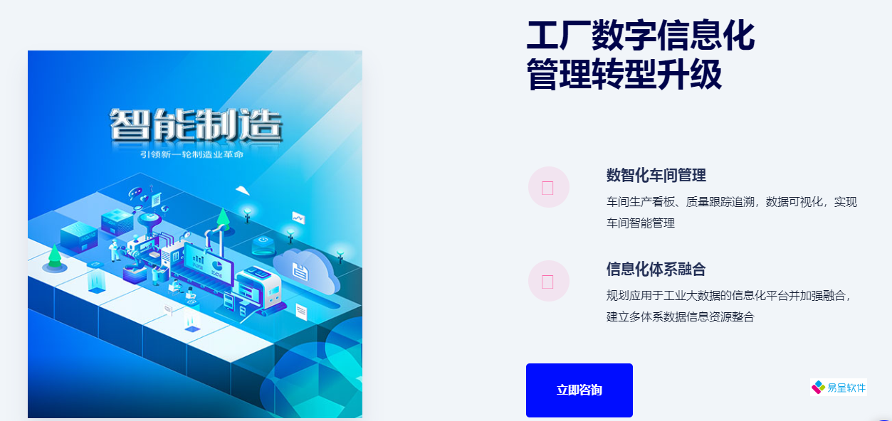 专业的生产管理软件（制造车间管理系统）有哪些,哪个好,多少钱