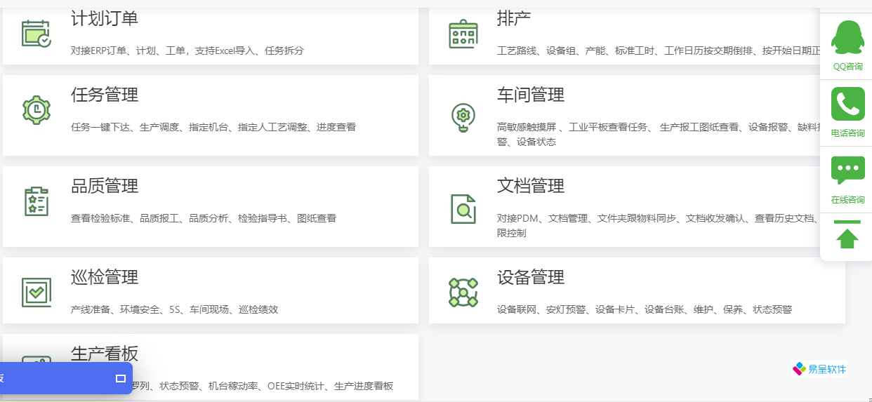 1680965074436727.png mes功能模块.png