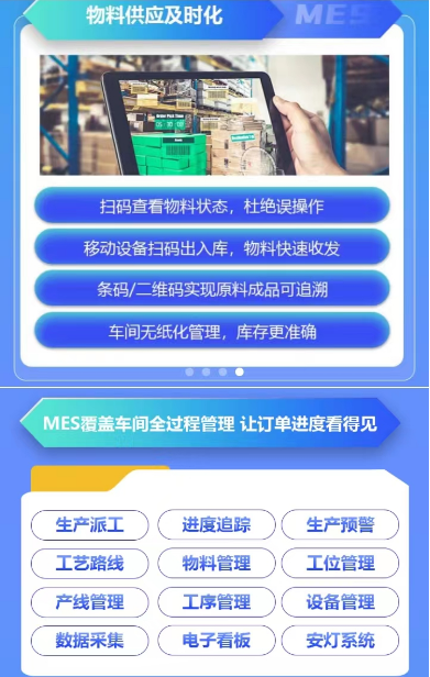 MES系统-机械制造管理系统,车间管理软件-生产管理系统方案erpgpt