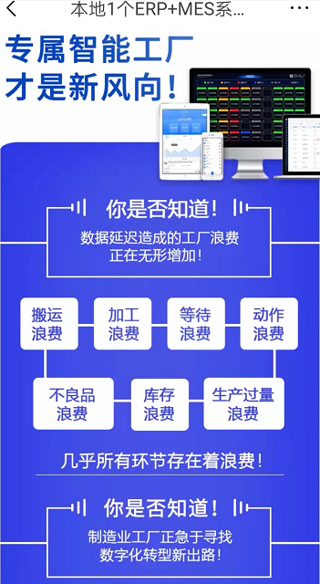 生产企业ERP管理软件（中小工厂制造车间mes系统）有哪些功能优势？哪个好？泸州erp百科