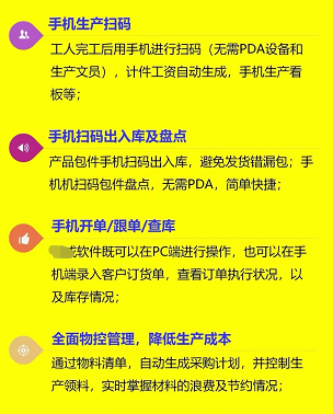 生产企业ERP管理系统-邵阳erp百科