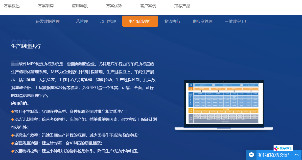 汽配行业ERP是什么？天津mes百科