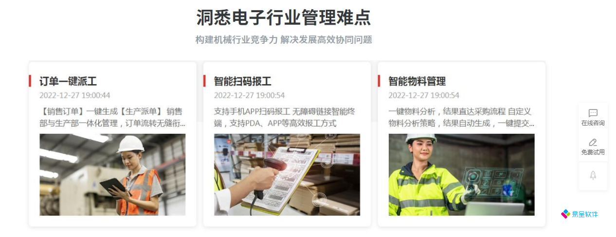 电子行业难点.png