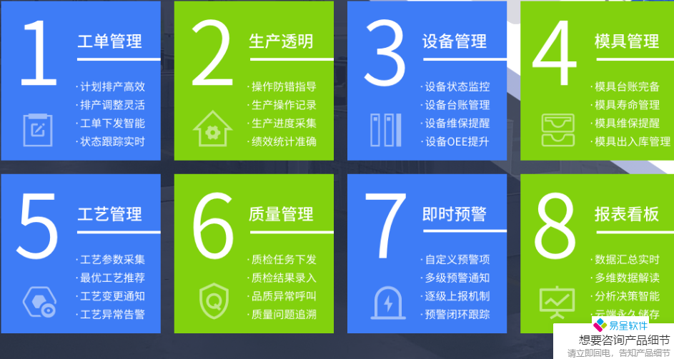 注塑生产管理系统-嘉兴erp百科