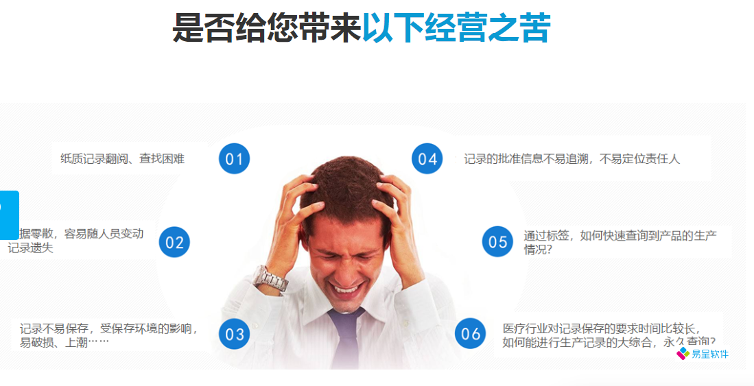 医疗器械ERP软件（进销存-仓库-车间-财务-生产管理系统）一体化管控