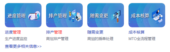 ERP机械制造业（机械/机加工生产制造erp管理软件系统）