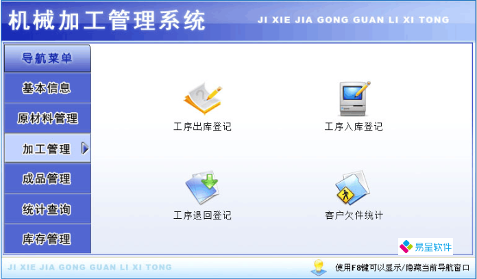 自动化设备ERP系统-生产管理软件