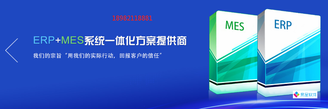 广东机械制造业ERP有哪些专业的？