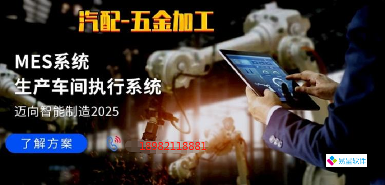汽车配件管理ERP系统（汽配行业生产管理软件）：进销存-仓库-生产一体化！