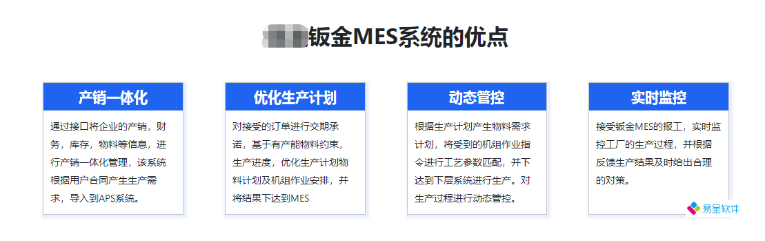 如何选择钣金套料软件？钣金生产管理系统哪个好？