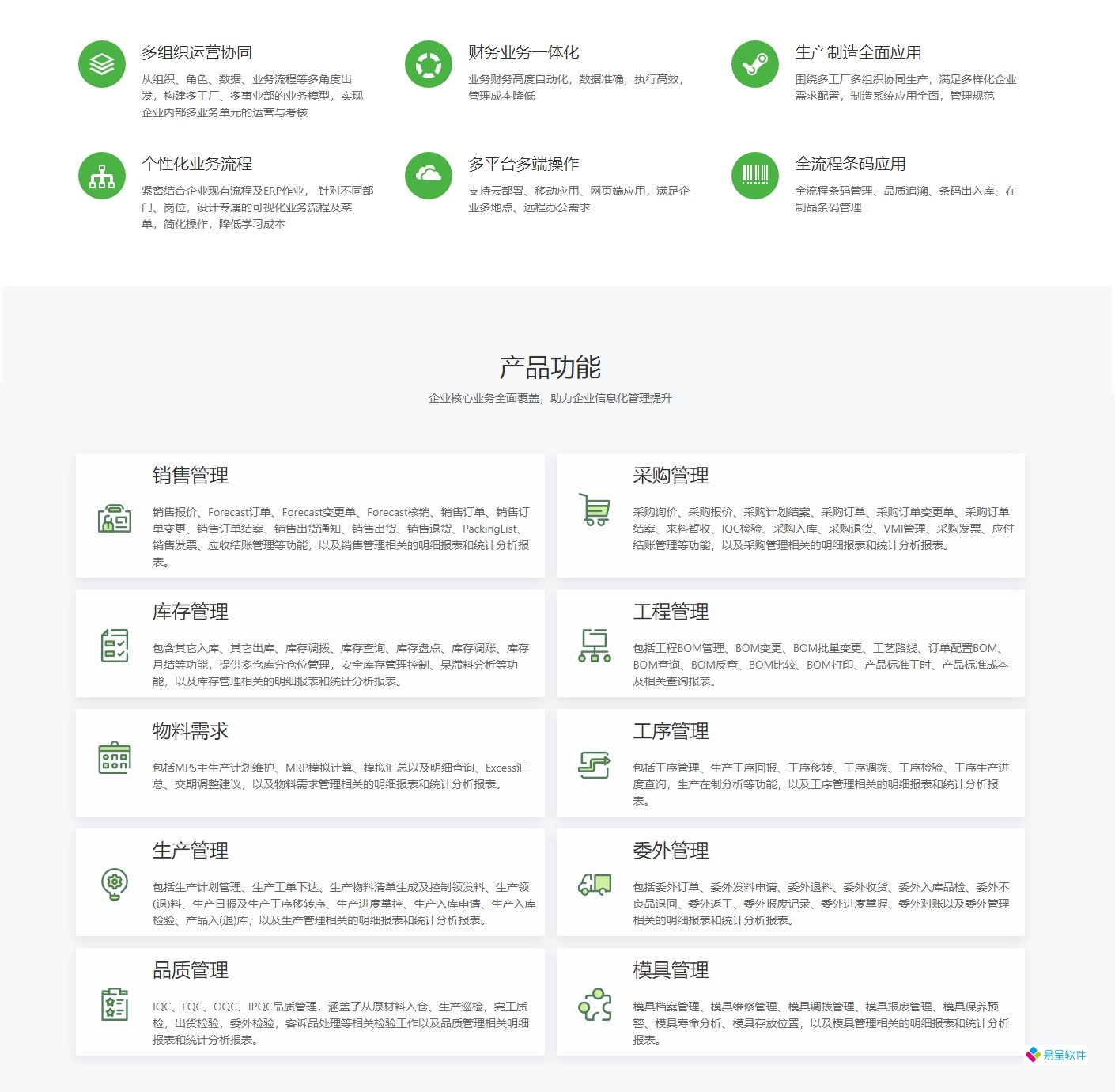 天津ERP软件：助力企业数字化转型！天津有哪些好用的ERP管理系统？