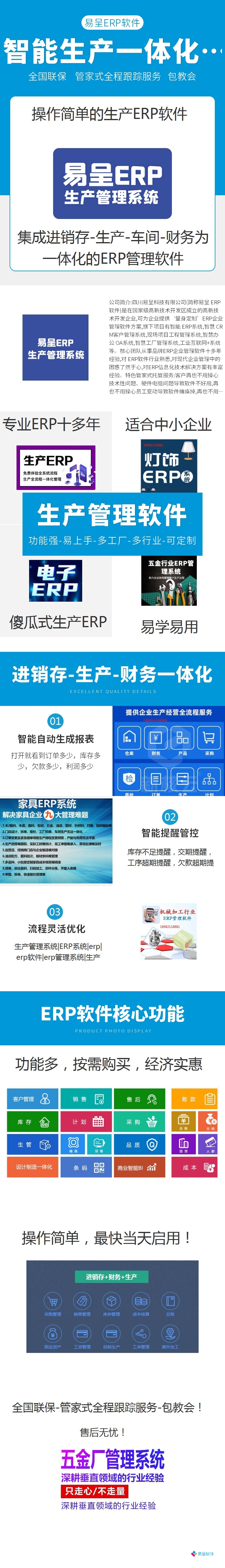 高效生产设备管理系统的重要性与实施策略-漳州erp百科