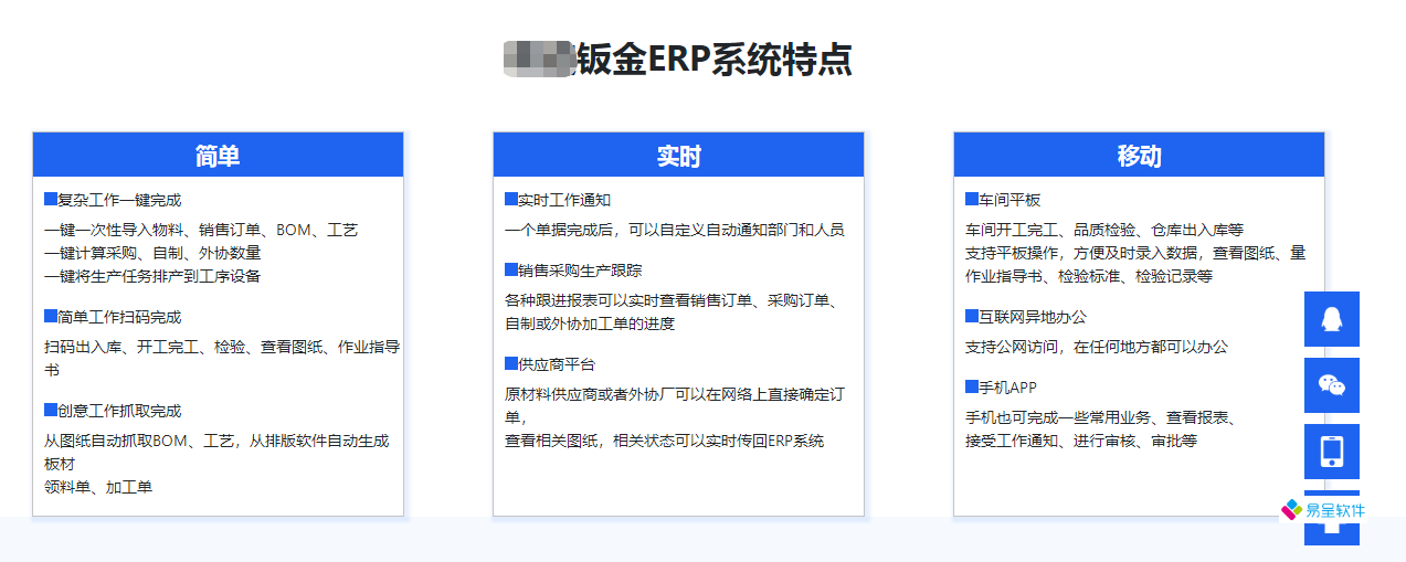 钣金ERP管理系统-适合中小企业的钣金ERP软件（工序计件生产进度管理系统）临沧erp百科