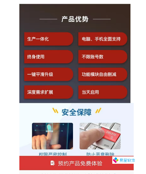 生产过程管理系统-生产进程管理软件-车间精细化生产管理系统-适合中小工厂-揭阳erp百科