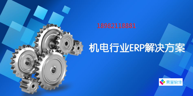 机械erp平台系统（机械ERP软件）：提高企业生产效率的利器-临沂erp百科
