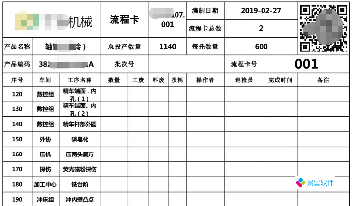 机械ERP系统-适合中小型机械设备行业/机加工厂的集成进销存生产管理软件-鹤壁erp百科