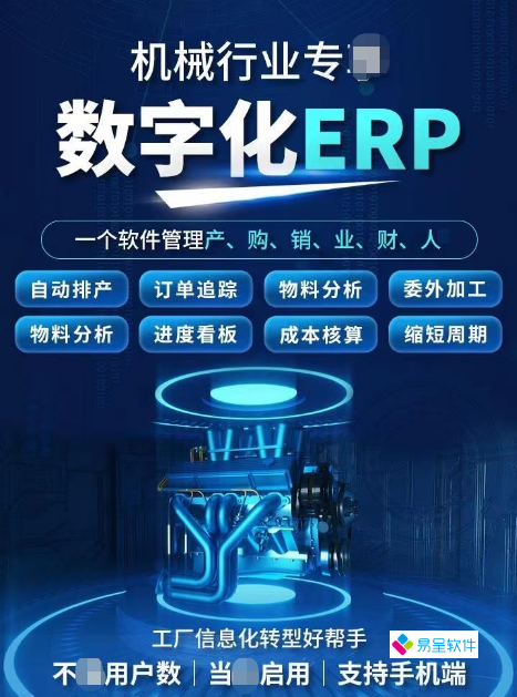 总结：ERP在机械加工（机械加工ERP）中的运用及优势-云南erp百科
