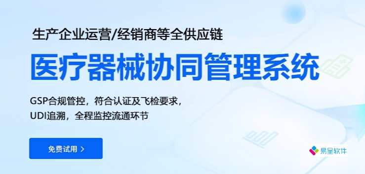 探讨：ERP在医疗器械行业的应用-ERP在医疗器械行业的应用及益处-新疆erp百科