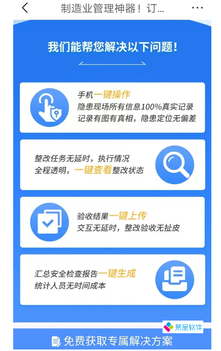 机械制造生产管理erp软件（非标机械设备工厂企业车间仓库财务进销存ERP系统）的作用和优势-延安erp百科