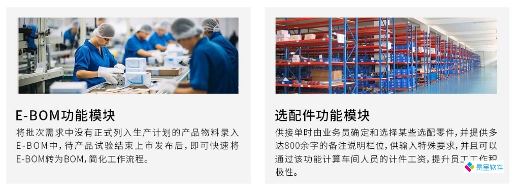 小型五金加工业ERP系统的功能优势有哪些？贵溪erp百科