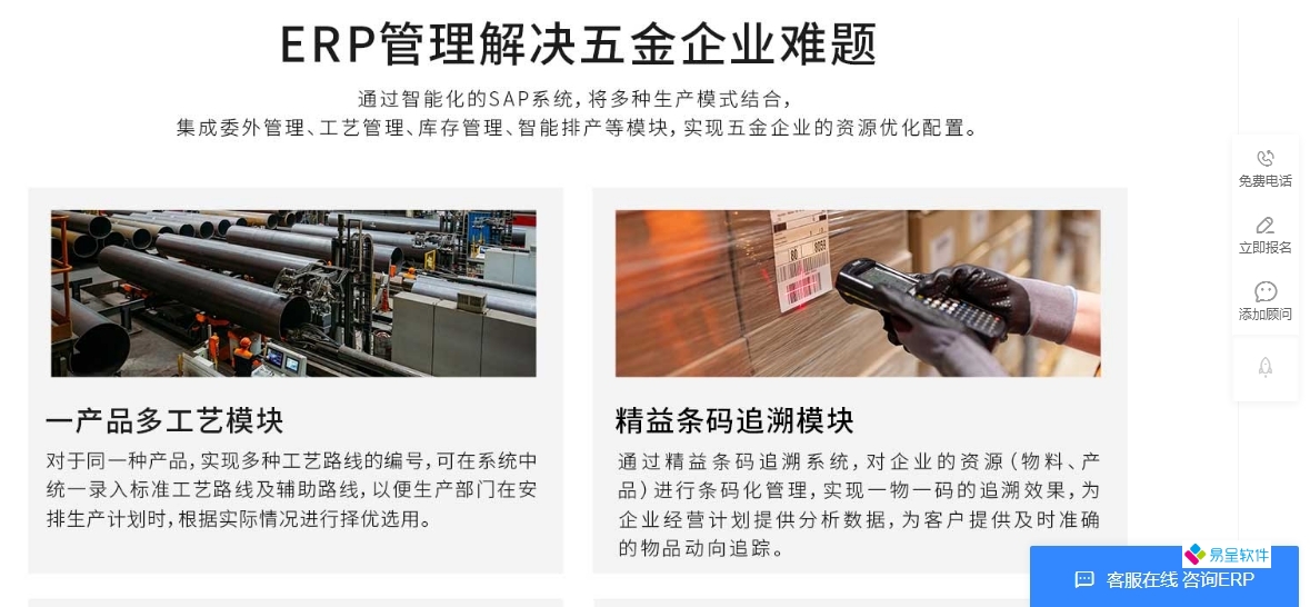 引入ERP系统成为了五金生产企业不可或缺的重要一环-邵东erp百科