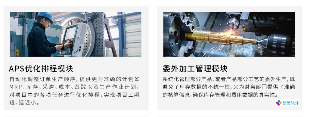 小型五金生产系统 ERP-临湘erp百科