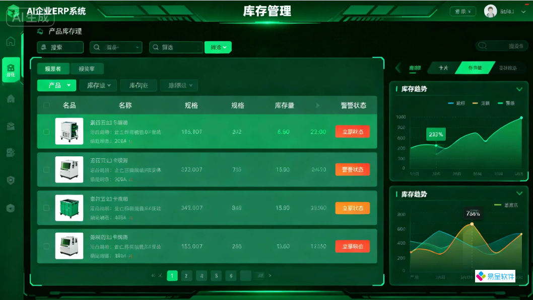 企业ERP系统解决方案：AI赋能中小企业智能管理新范式