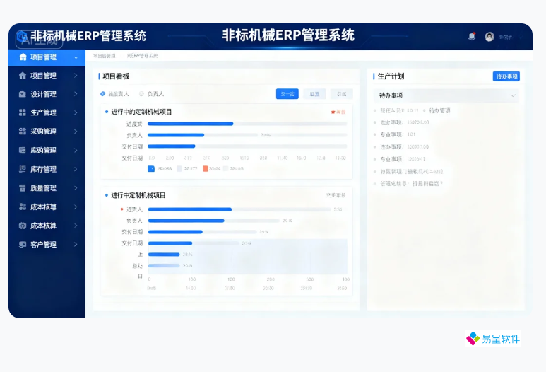 非标机械ERP系统软件怎么核算成本？——中小定制机加工厂的数字化破局之道