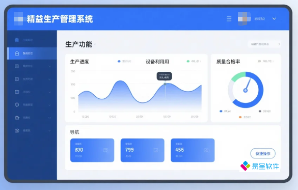 ​2026中小工厂精益生产管理系统推荐：易呈ERP产供销一体化解决方案_生产管理软件排名