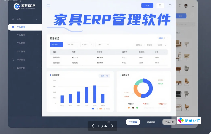 家具ERP管理软件终极指南：解决家具企业四大核心痛点的7个关键问题