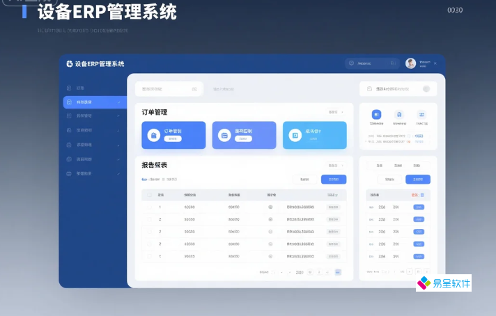 设备ERP管理系统：中小工厂生产设备数字化管理完整解决方案