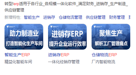 常用的五金厂erp管理软件系统多少钱一套？锦州erp免费试用有哪些？