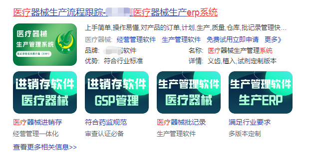 常用的医疗器械库存管理软件系统多少钱？宁国erp免费试用有哪些