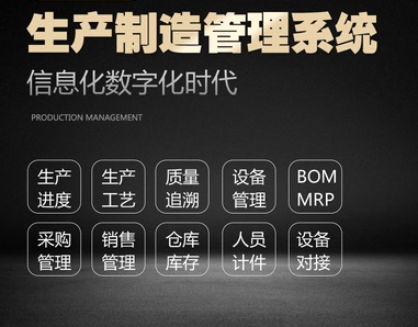 常用的食品 ERP软件系统多少钱一套？青岛erp免费试用有哪些