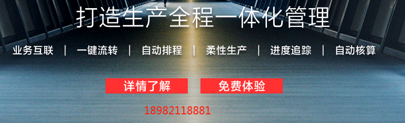 常用的五金生产系统软件多少钱一套？铜陵erp