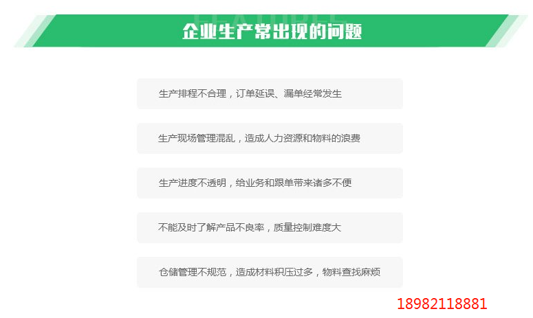 常用的五金生产行业erp软件系统多少钱一套？鹤壁erp