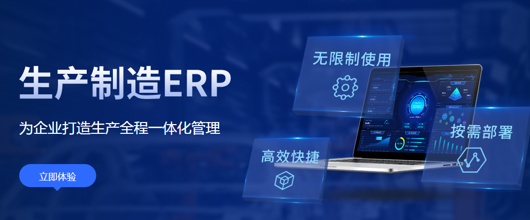 erp制造业进销存系统软件价格|安顺erp