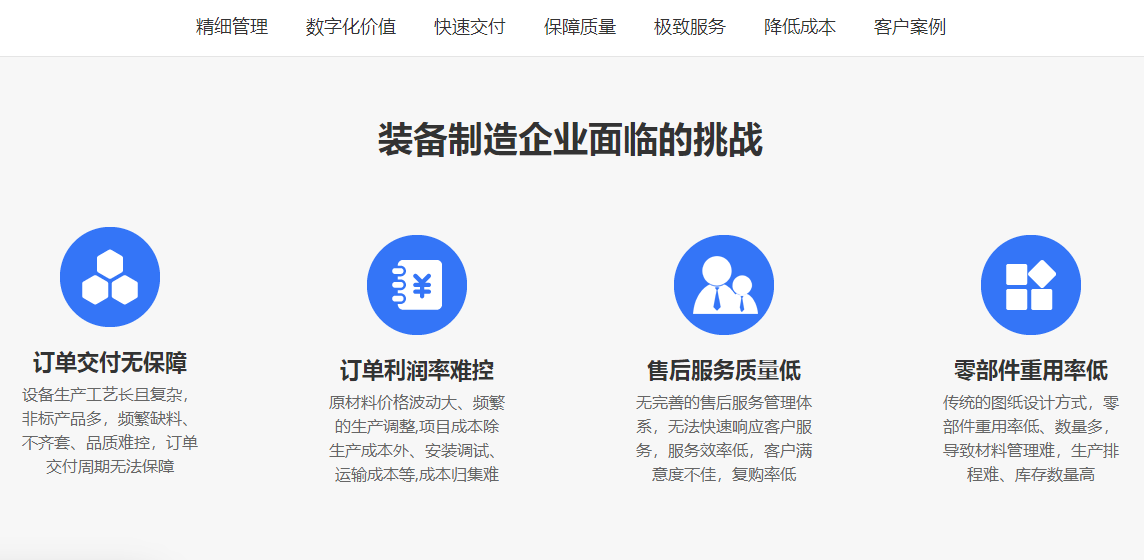 好用的装备制造erp价格如何判断？仙桃erp