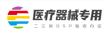 医疗器械管理软件多少钱能买到？价格贵不贵？石嘴山erp